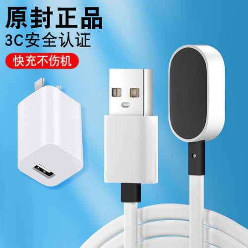 适用小天才电话手表充电线D2/D3/Z11/Q1A/Q2A/Z5/Z6/Z7/Z8/Z9/Z10/N3儿童Y03/Y01A/Y05磁吸Z1Y/Z2S充电器Q1R