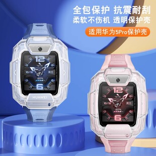 适用华为儿童电话手表5Pro保护套5Pro钢化膜5Pro保护壳pu全包软壳防紫光护眼膜防水防摔防磕碰通用
