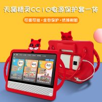 适用天猫精灵CC10电源底座保护套智能触屏音箱CC10移动充电底座硅胶套电池外套车载充电器10寸钢化贴膜外壳