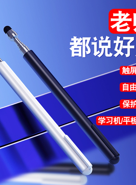 适用Kissabc平板电脑学习机伸缩笔10.1寸触控笔K32/K31学习平板电脑电容笔绘画英语小k通用配件触屏笔长教鞭