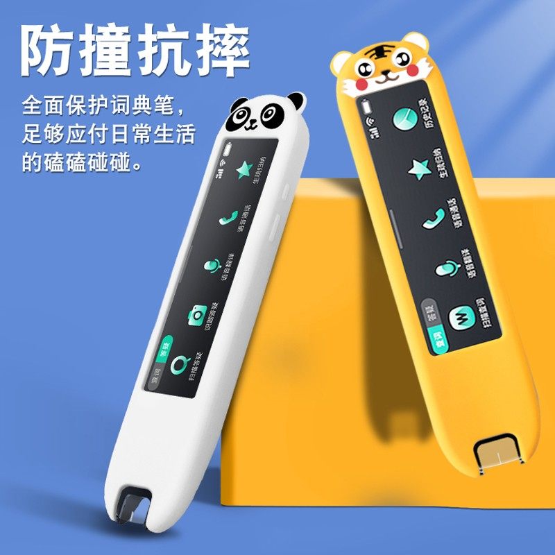 适用于碳氧全科学习笔保护壳词典笔外套作业帮P010贴膜3.71收纳盒2.98寸单词翻译笔硅胶套P011点读笔保护膜