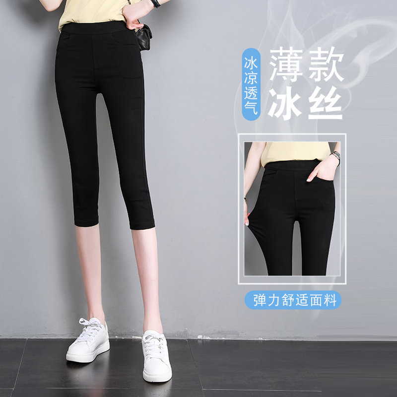 七分打底裤女夏外穿薄款2023新款高腰显瘦紧身铅笔冰丝小脚小黑裤