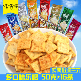 乐吧小脆薯片50g*16条多口味非油炸混装整箱休闲办公室零食饼干