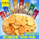 乐吧小脆薯片50g 16条多口味非油炸混装 整箱休闲办公室零食饼干