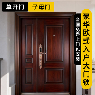 子母门智能门锁别墅双开大门指纹锁防盗入户农村自建房密码电子锁