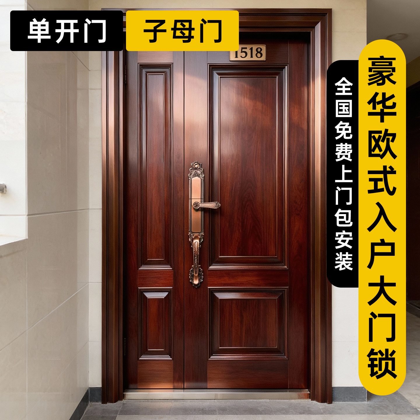 珏铭子母门智能门锁入户防盗大门农村自建房双开别墅门指纹密码锁