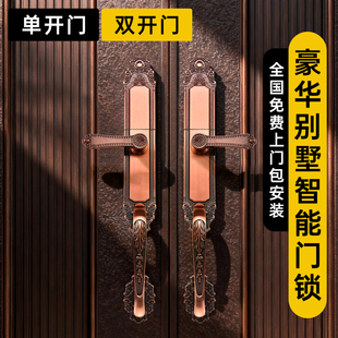 别墅大门智能门锁双开入户防盗门指纹密码锁家用农村自建房电子锁