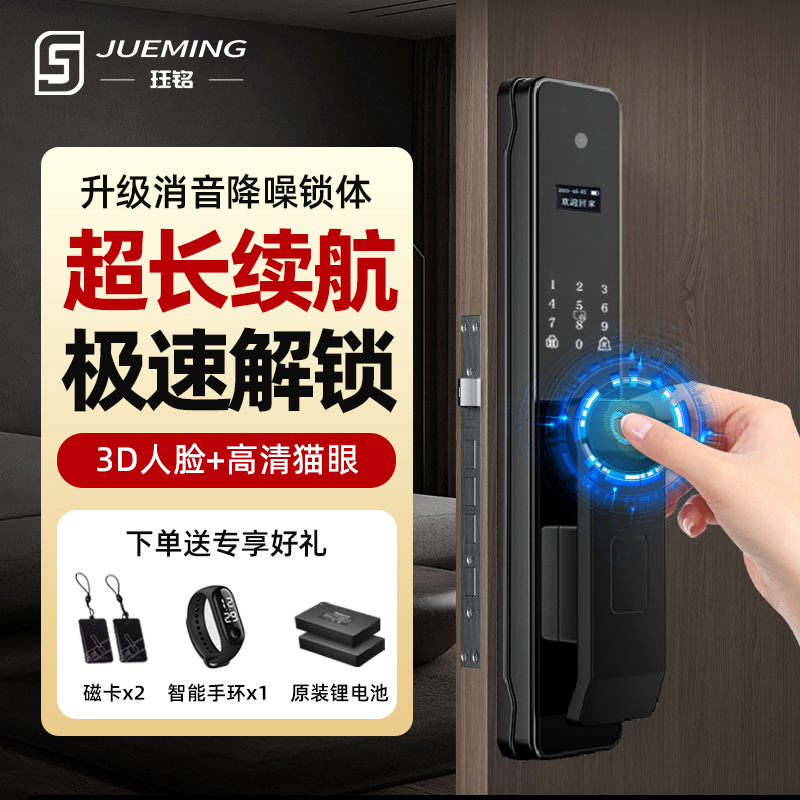 珏铭全自动智能门锁家用人脸识别指纹密码锁木门电子锁