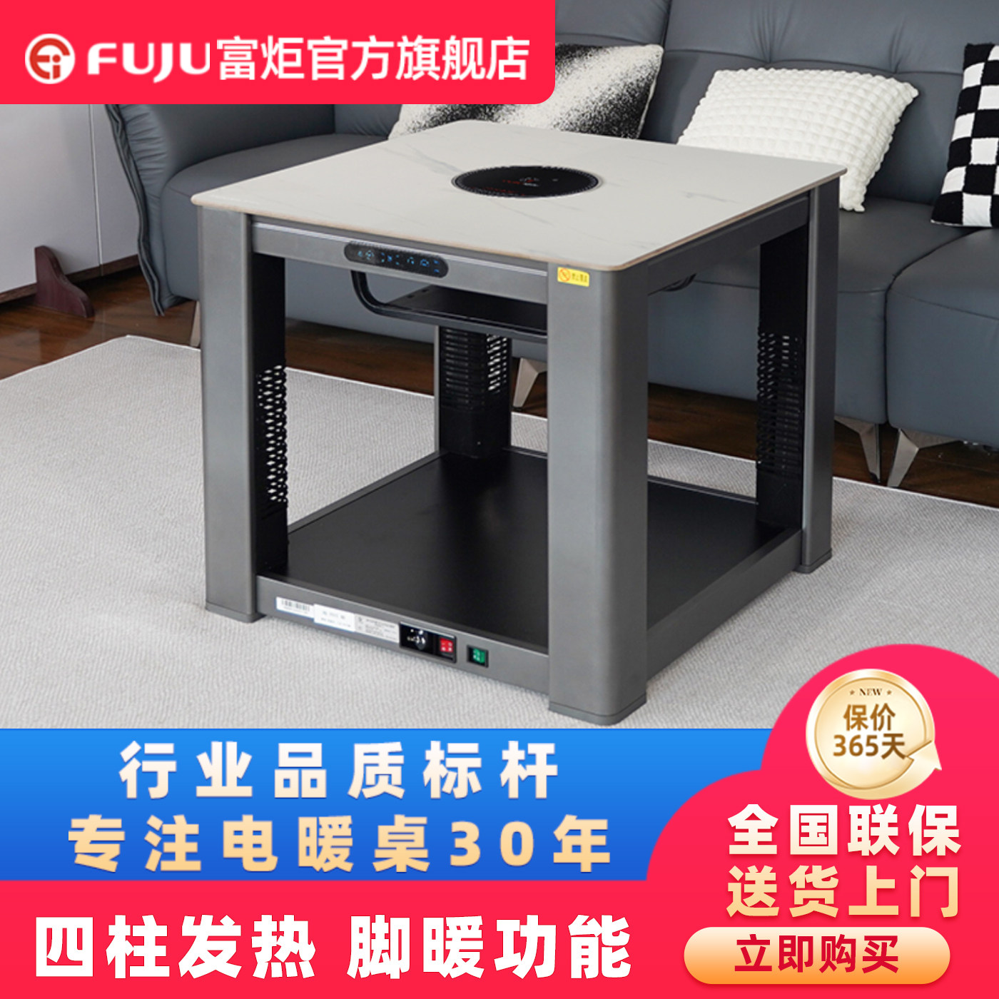 富炬2025新款电暖炉取暖桌多功能取暖器取暖器烤火桌正方形电暖桌