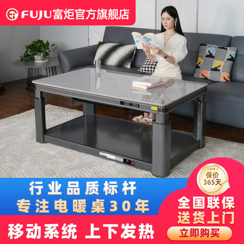 富炬家用烤火炉方几电暖桌取暖桌