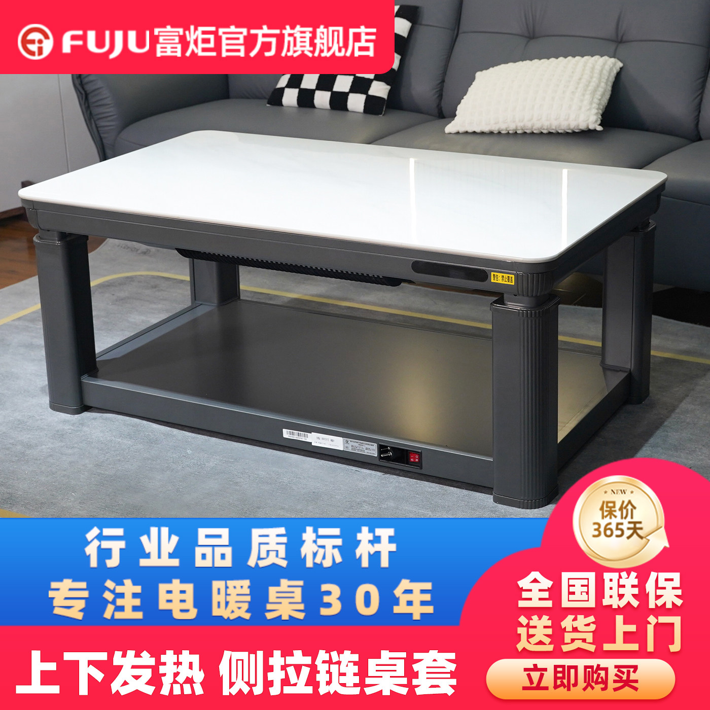 富炬电暖升降茶几桌客厅电暖炉长方形智能烤火家用取暖电器烤炉子
