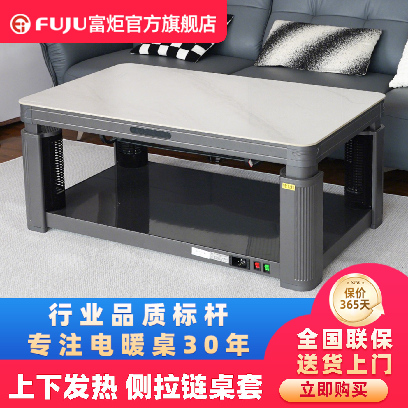 富炬2025新款电暖升降茶几家用电暖桌取暖桌客厅多功能智能电暖炉