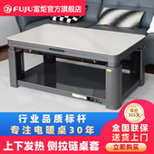 富炬2025新款 电暖升降茶几家用电暖桌取暖桌客厅多功能智能电暖炉
