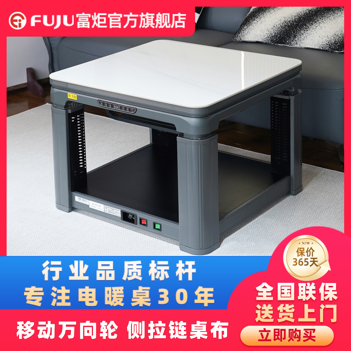 富炬新款可升降电暖桌取暖桌