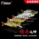 2.5-20CM多节鱼路亚饵迷你微物饵罗非翘嘴鲈鱼太阳鱼饵路亚假饵