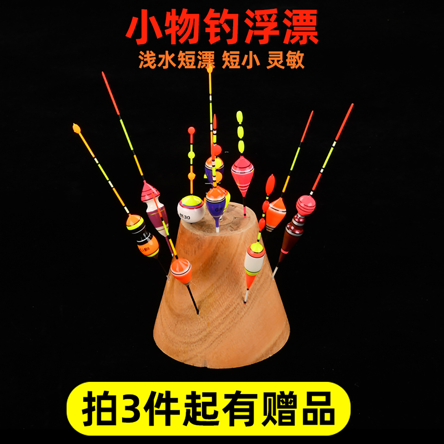 浅水溪流白条鲫鱼小虾浮漂