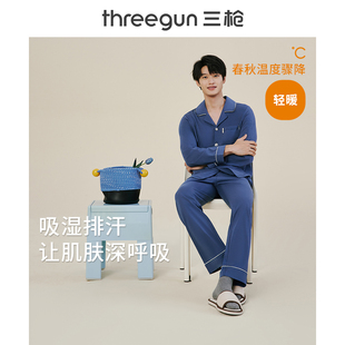 新疆棉透气吸湿翻领男家居服套装 开门禁睡衣新品 三枪舒感棉男士