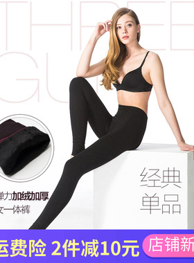三枪塑身束身裤收腹裤美体裤弹力加绒加厚女士瘦大腿提臀裤60585
