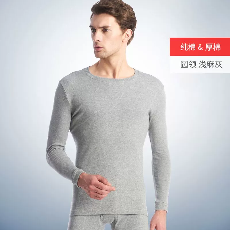 三枪单件上衣新疆长绒棉打底衫