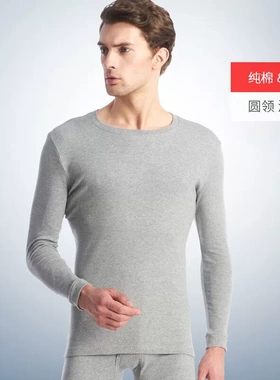 三枪内衣男秋衣新疆长绒棉单件上衣纯棉秋衣全棉长袖打底衫