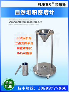 粉末颗粒自然堆积密度测定仪测量测试验仪器休止安息角霍尔流速计