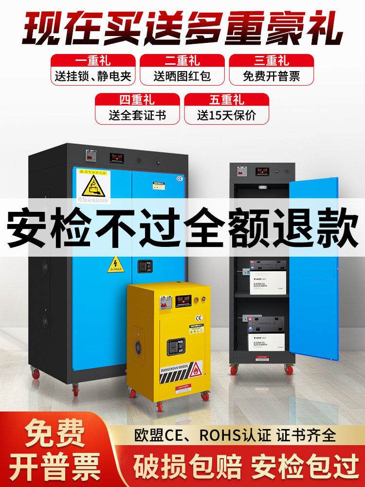 锂电池充电柜防爆柜家用电动车电池安全柜电池防爆箱防爆充电柜