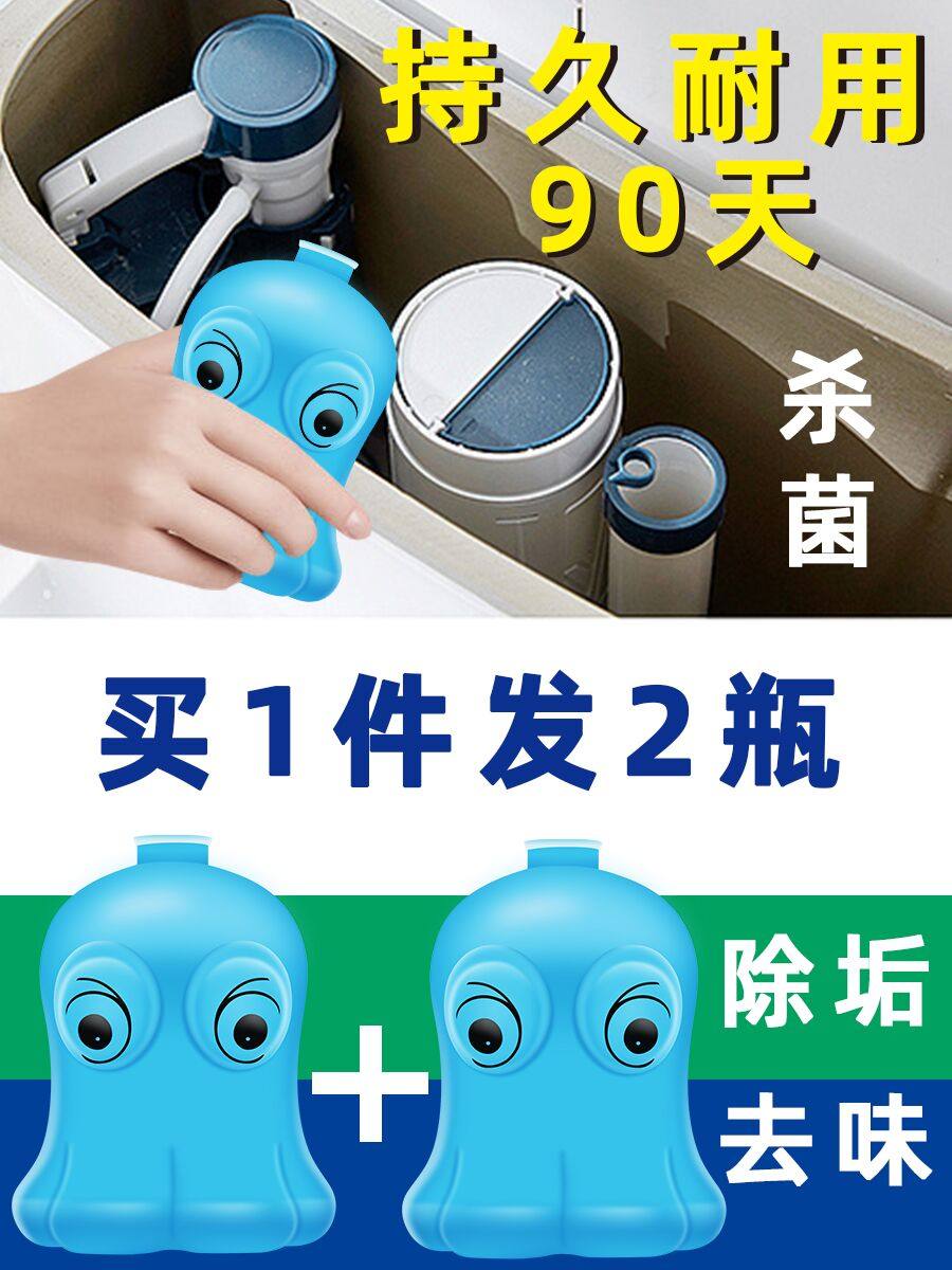 洁厕灵卫生间马桶厕所用除臭神器去异味章鱼蓝泡泡清洁剂宝清香型
