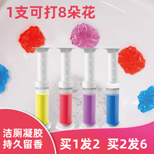 马桶小花清洁剂凝胶洁厕灵净厕所卫生间除臭去异味日本家用清香型