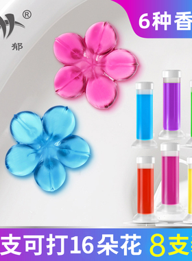 马桶小花厕所除臭去异味留香神器凝胶清洁剂洁厕灵卫生间清芳香型