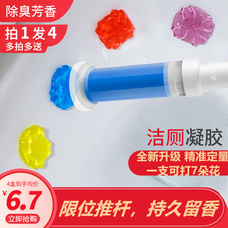 馨郁马桶小花洁厕灵除臭去异味厕所清洁剂卫生间凝胶日本洁厕神器|ruв категории туалетные чище/санитарно - гигиенических салфеток/бумага/Ароматерапия, семейной среды уборщиков, унитаз чище/агент в туалет - от Buy2taobao.com для оказания профессиональной услуги покупки агента Taobao