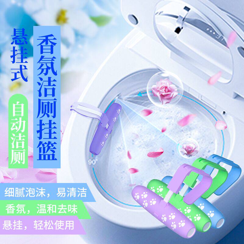 马桶除臭去异味留香神器洁厕芳香