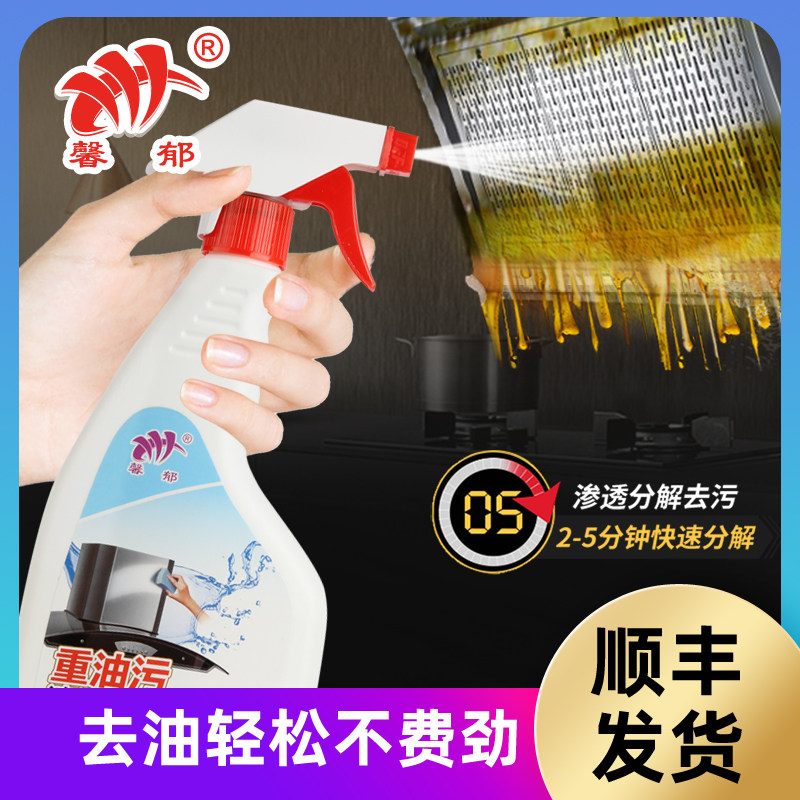 去油污神器厨房抽油烟机清洗剂重油污强力清洁剂除油垢克星一喷净
