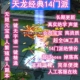 2026上新天龙八部单机版 宝副本耐玩非网游GM 真14派绝学星盘无限元