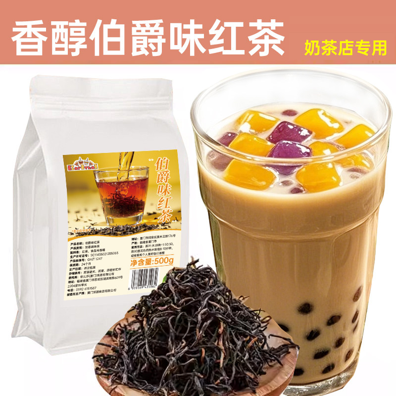 伯爵红茶500g佛手柑调味奶茶用