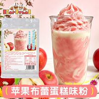 布蕾苹果味粉400g袋装挂壁泥粉商用奶茶店专用冲饮奶芙粉批发摆摊
