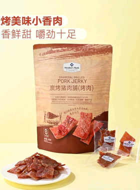 s山姆会员店Sam's代购炭烤猪肉脯办公室营养下午茶休闲零食