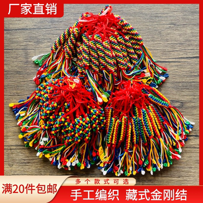 藏式五色金刚结菠萝转经汽车挂件