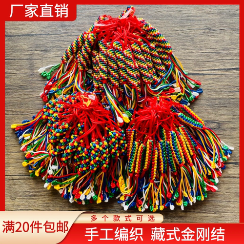 藏式五色金刚结菠萝转经汽车挂件