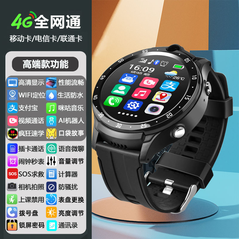 [공식  ] 스마트 어린이 휴대폰 시계 4G 풀 넷콤 다기능 방수 GPS 위치 확인 가능 플러그인 카드 남학생 여학생 중학생 고등학생 초등학생 전자 통신 버전 청소년