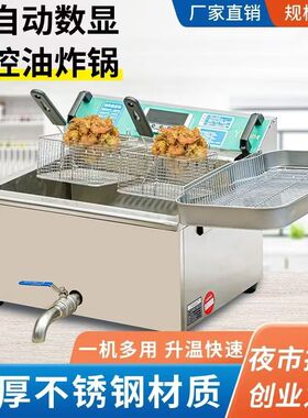 商用恒温电炸锅炸鸡炸串炸糕摆摊