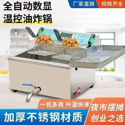 商用恒温电炸锅炸鸡炸串炸糕摆摊