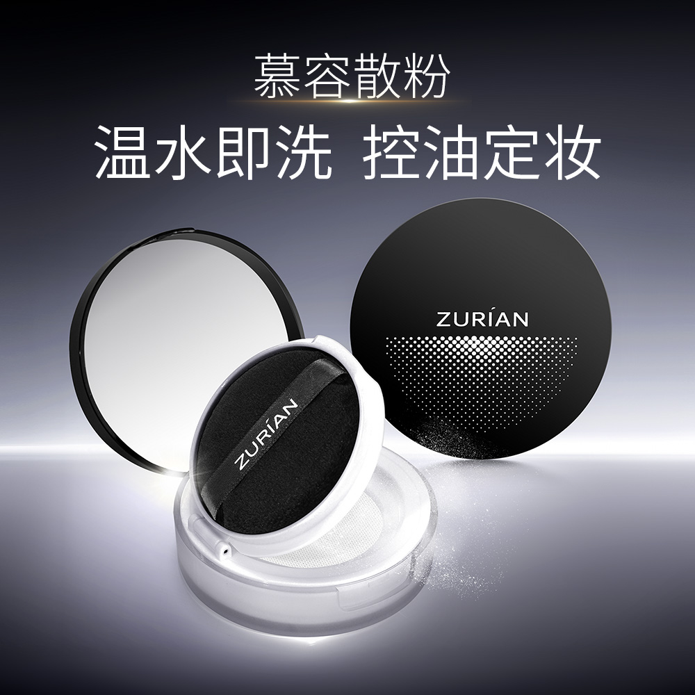 慕容散粉控油定妆晚安粉