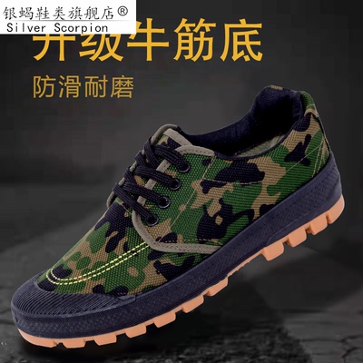秋季劳保牛筋底解放鞋黄胶鞋橡胶