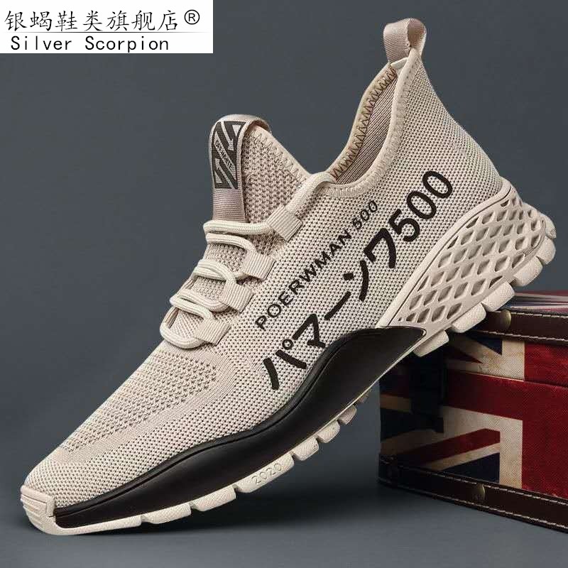 2020春夏季男鞋韩版运动休闲飞织