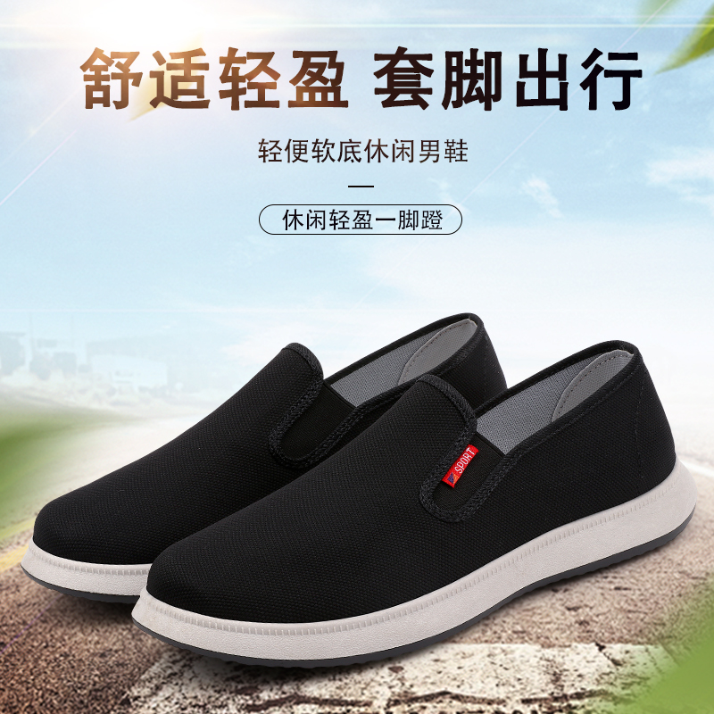 老北京布鞋春秋季男款软底透气百搭休闲开车鞋一脚蹬舒适工作鞋子