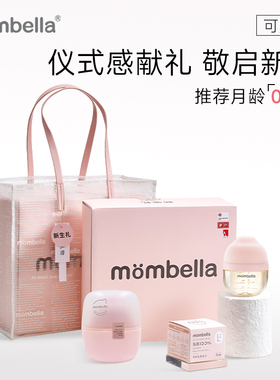Mombella乳感奶瓶新生婴儿礼盒装仿母乳奶嘴宽口径防胀气ppsu耐摔