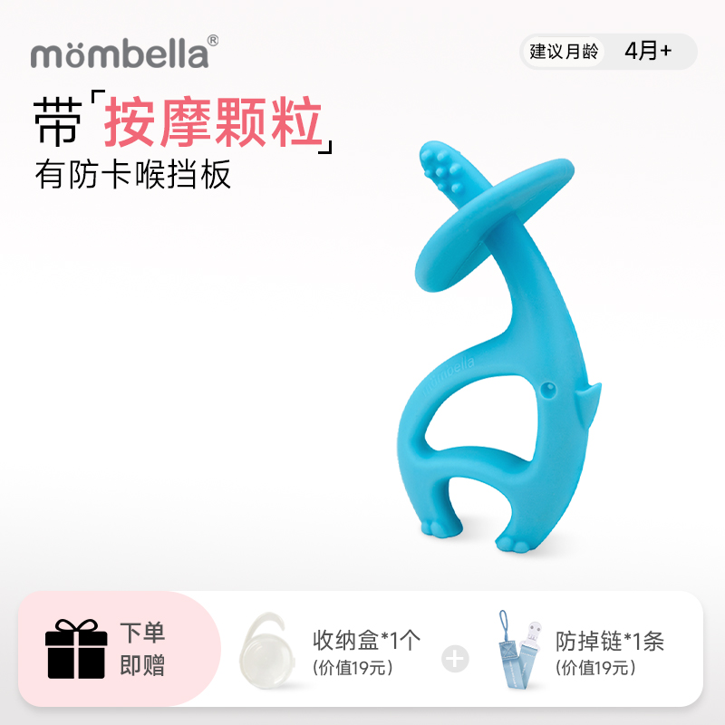 mombella小舞象婴幼儿牙胶防干呕
