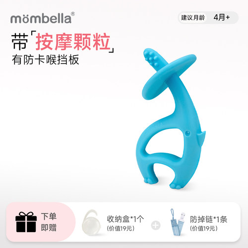mombella小舞象婴幼儿牙胶防干呕