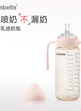 妈贝乐经典乳感奶瓶新生儿奶瓶PPSU宝宝儿童吸管水杯送奶瓶吸管刷
