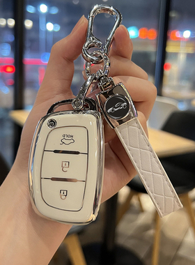 北京现代名图车钥匙套悦纳索纳塔领动ix35朗动ix25包壳扣专用用品